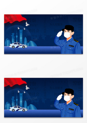 人民警察节110宣传日卡通风背景