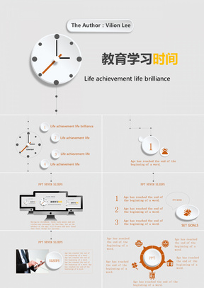 时钟简洁教育教学培训学习方法PPT模板