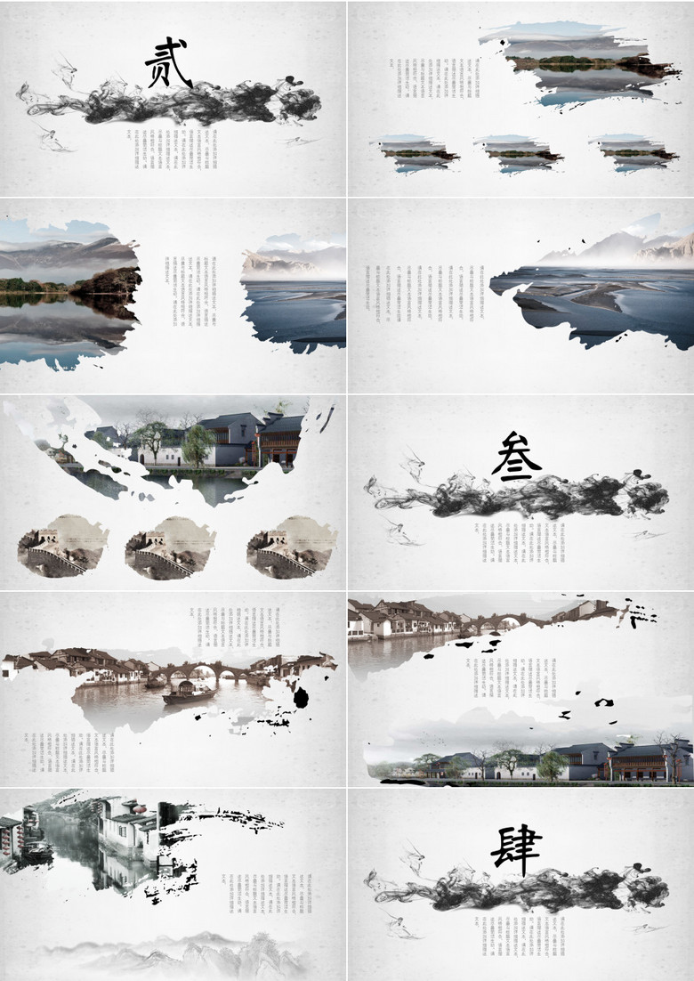 中国行旅游宣传中国风PPT模板no.2