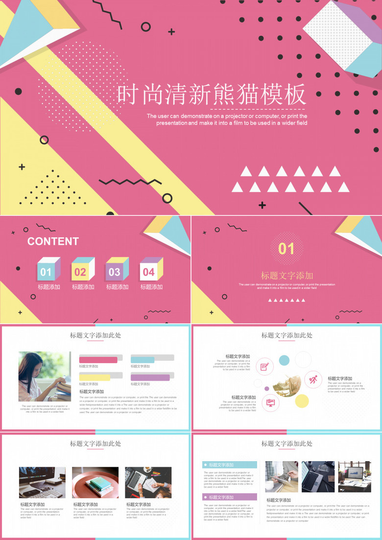 时尚清新红色工作总结汇报商务PPT模板