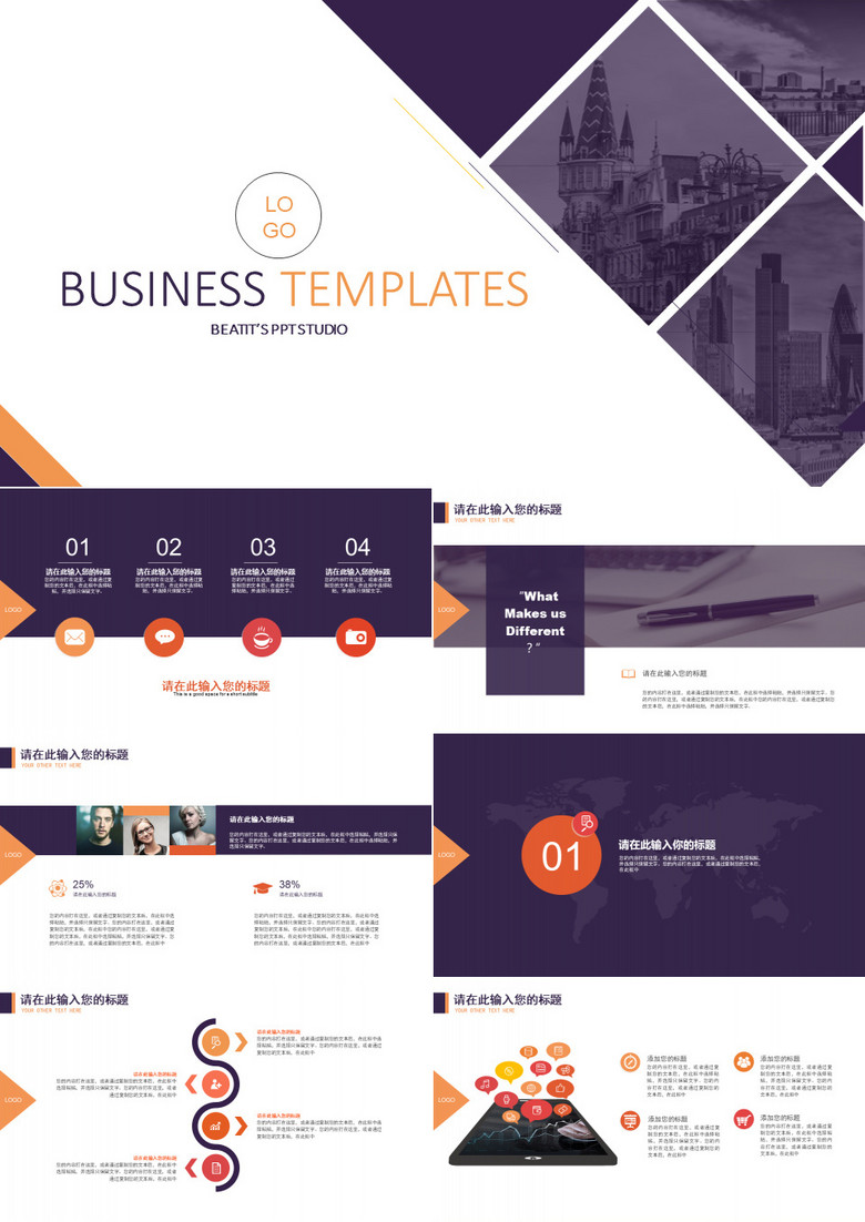 英语简约商务PPT模板