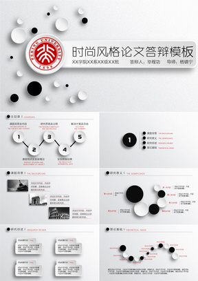 结论PPT模板_结论PPT模板下载_熊猫办公