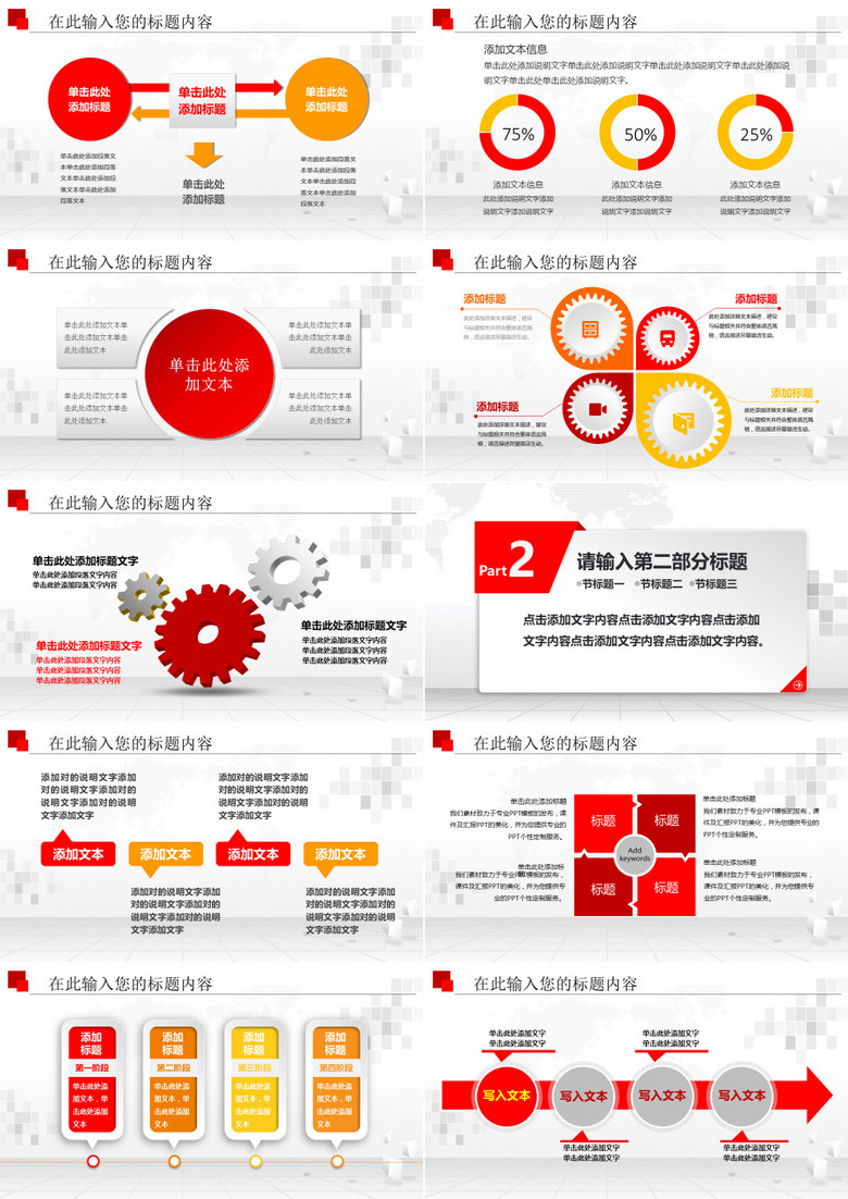 企业员工入职培训ppt模板no.2