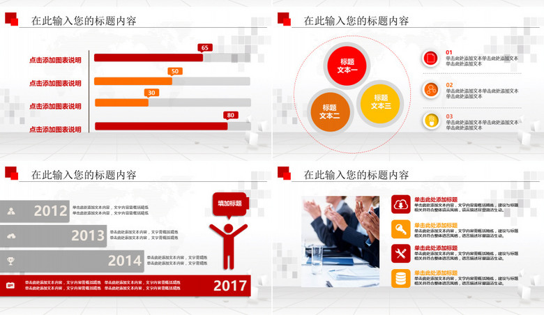 企业员工入职培训ppt模板no.5