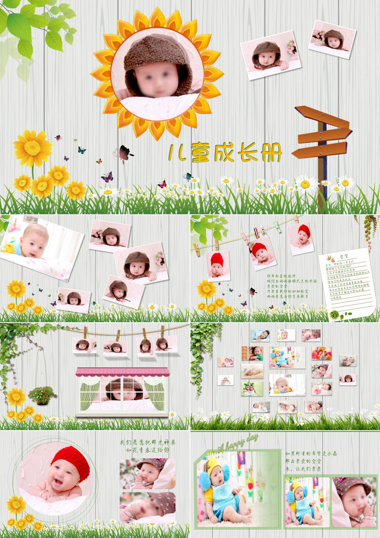 儿童成长相册PPT模板