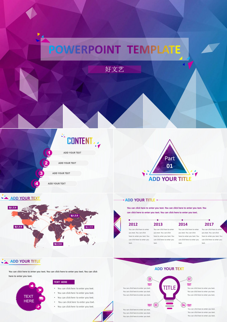 紫色商务通用英语PPT模板