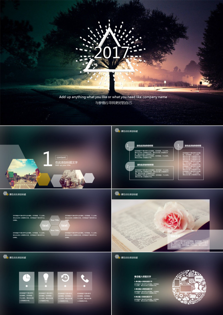 黑色大气工作通用PPT模板