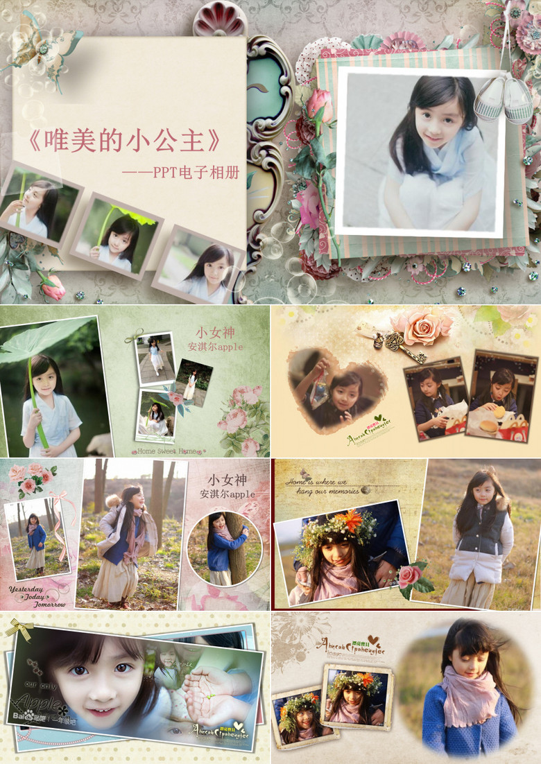 儿童成长电子相册ppt模板