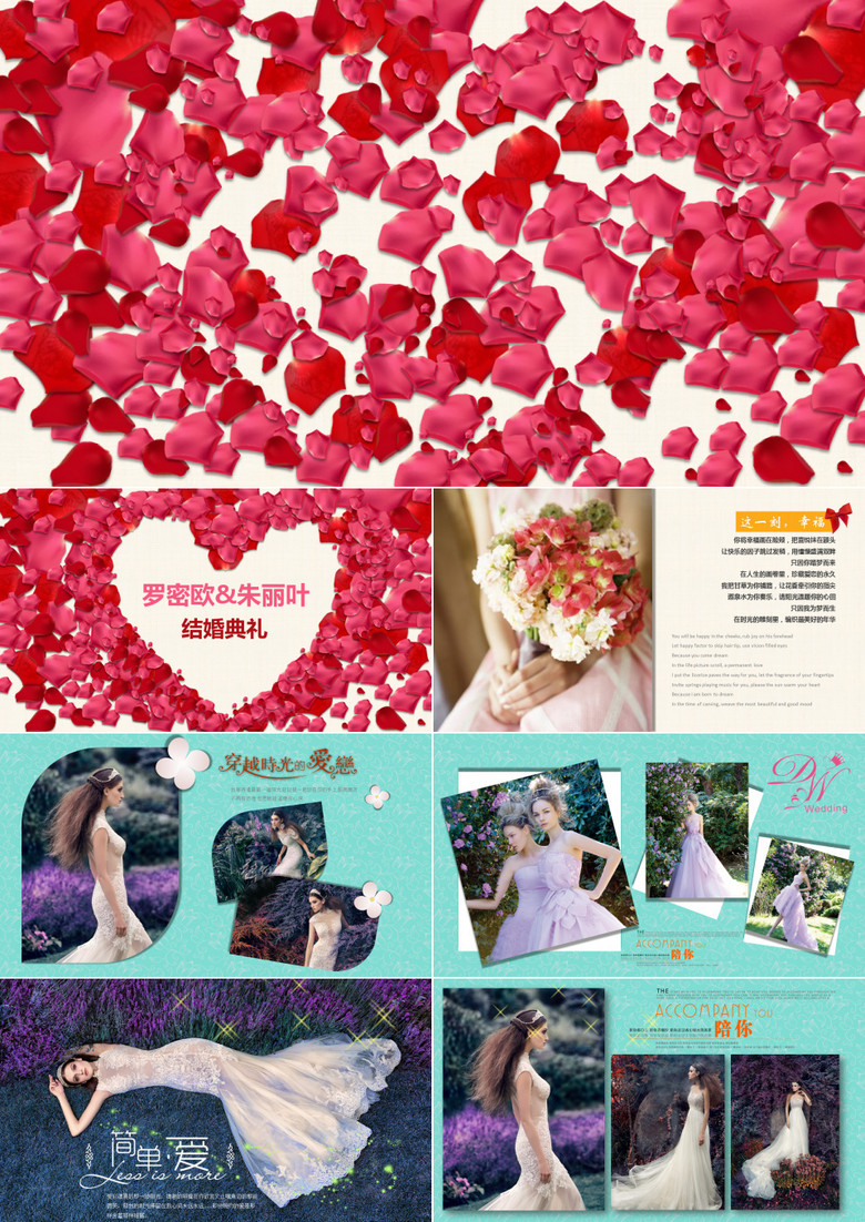 浪漫唯美婚恋照片PPT模板