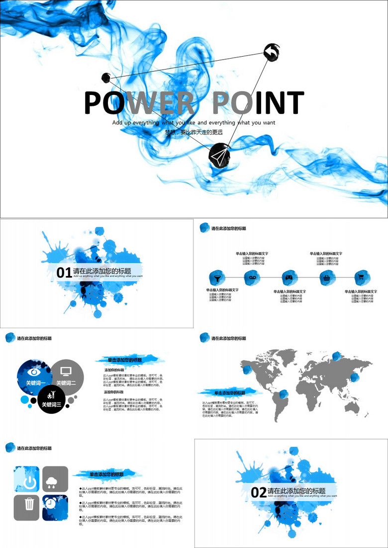 文艺高逼格彩带风格多用途PPT模板