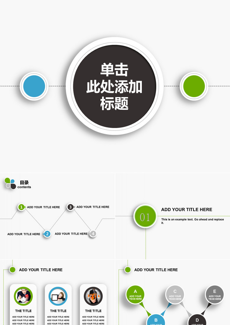 简约微立体商务PPT模板