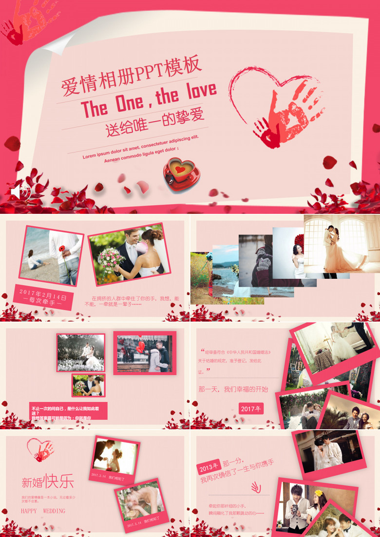 爱情表白婚庆电子相册循环播放PPT模板