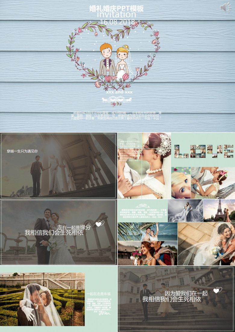 欧式高端婚礼循环播放电子相册PPT模板