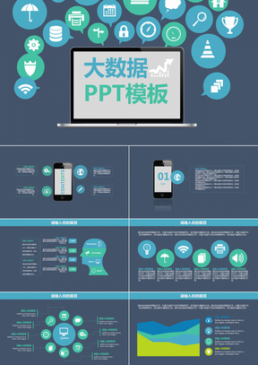 数据分析PPT模板_数据分析PPT模板下载_熊猫办公