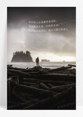 伤感个性签名文字图片