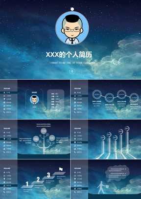 2019高端科技简约苹果风IOS求职应聘个人简历ppt模板