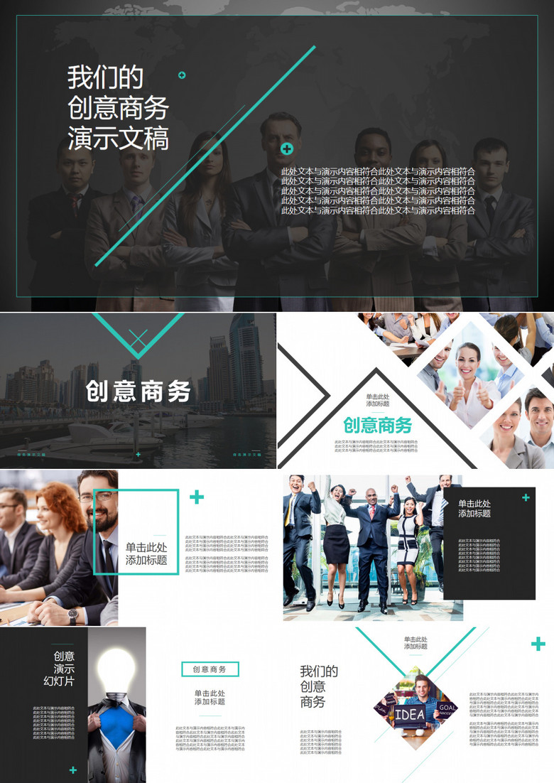 2019黑灰大气企业介绍产品宣传工作总结汇报商务通用ppt模板