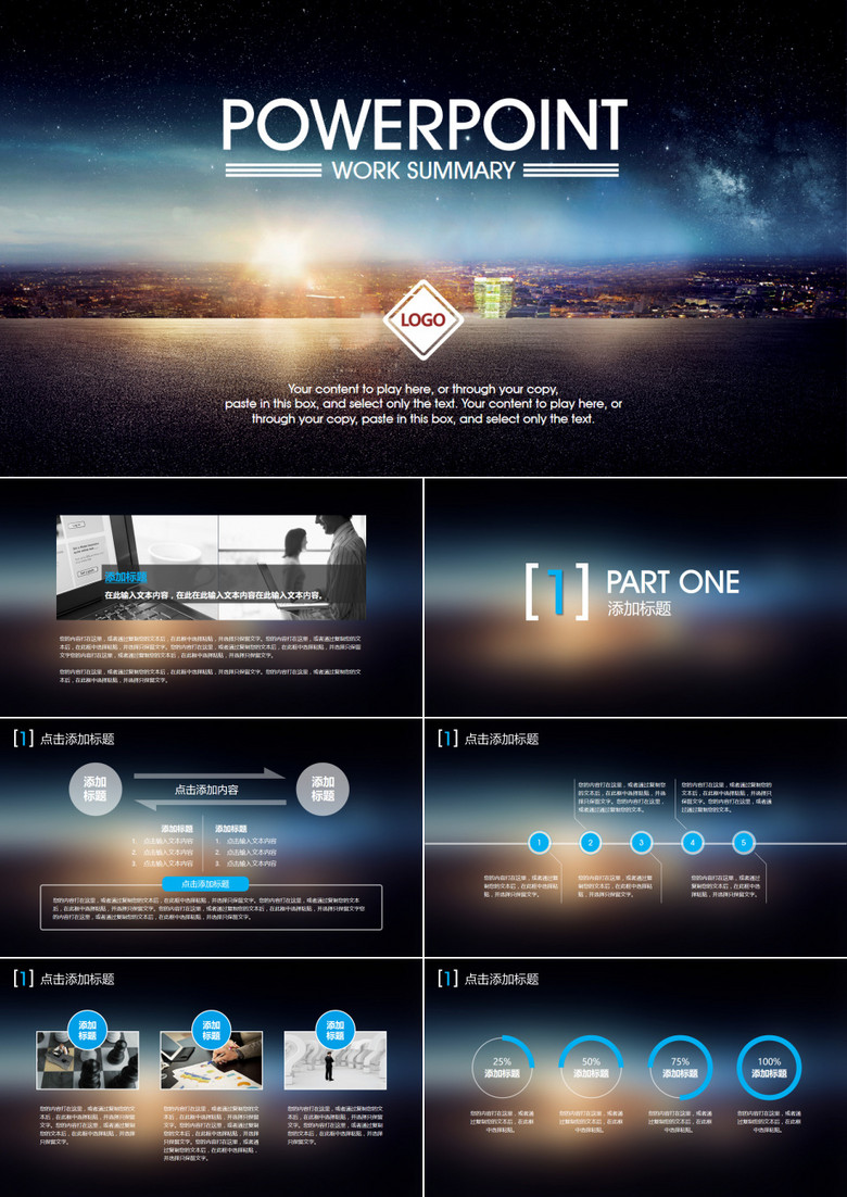 ios风格高端大气简约PPT模板