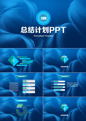 蓝色高端大气酷炫商务动态PPT模板