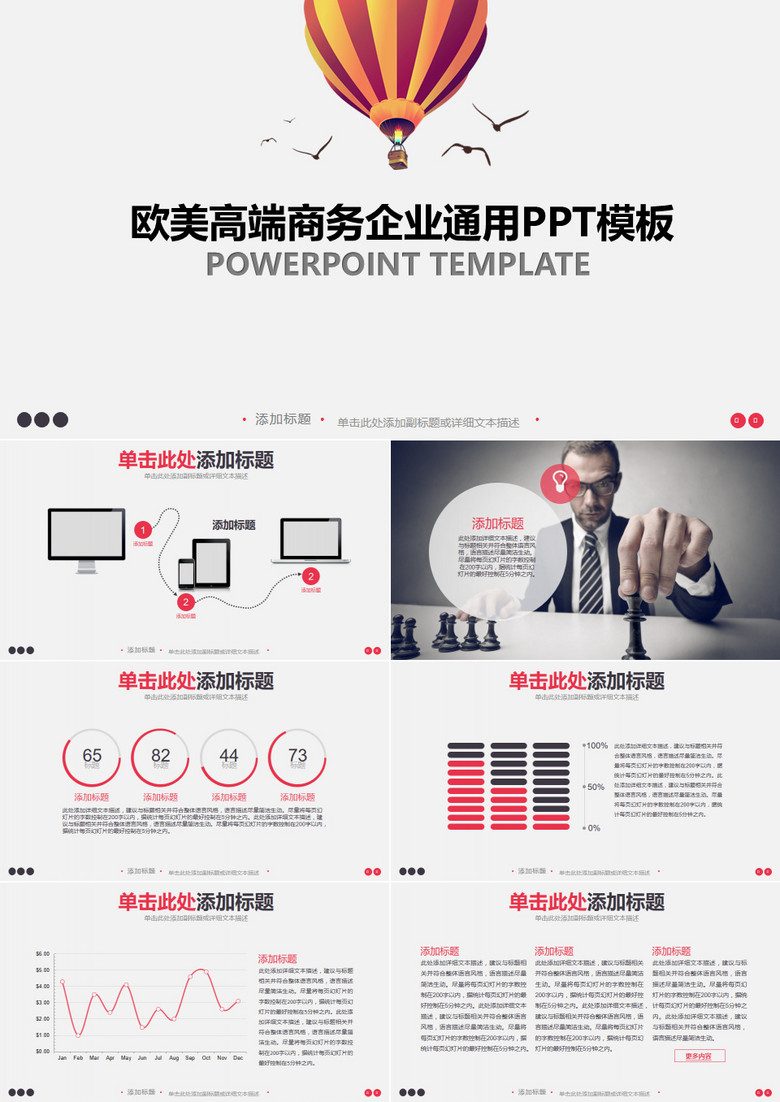 企业宣传洽谈谈判商业计划书PPT模板