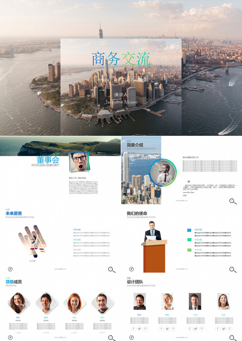 2019年商务通用商业策划创业融资营销介绍宣传高端大气PPT模板