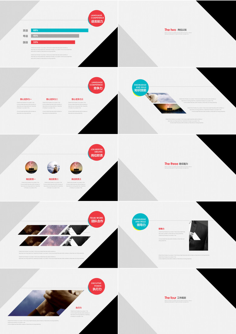 冷淡风极简英文竞聘求职简历个人介绍ppt模板下载 熊猫办公