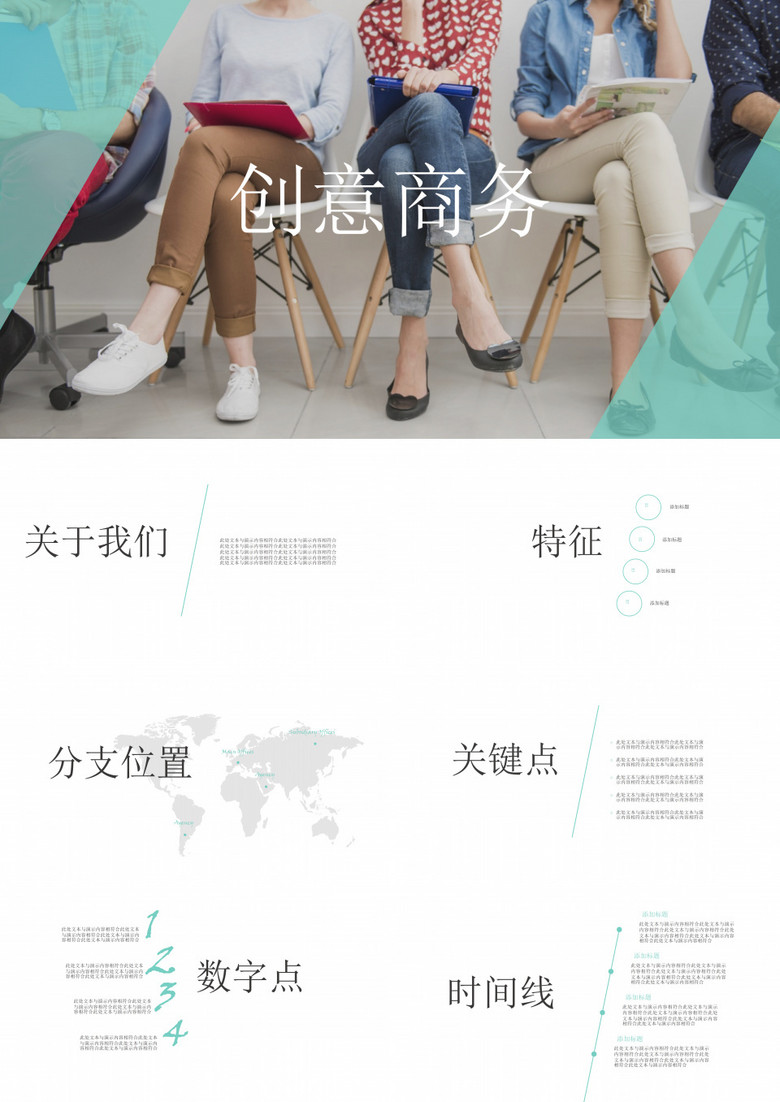 2019年商务通用企业介绍市场策略年度分析浅色背景PPT模板