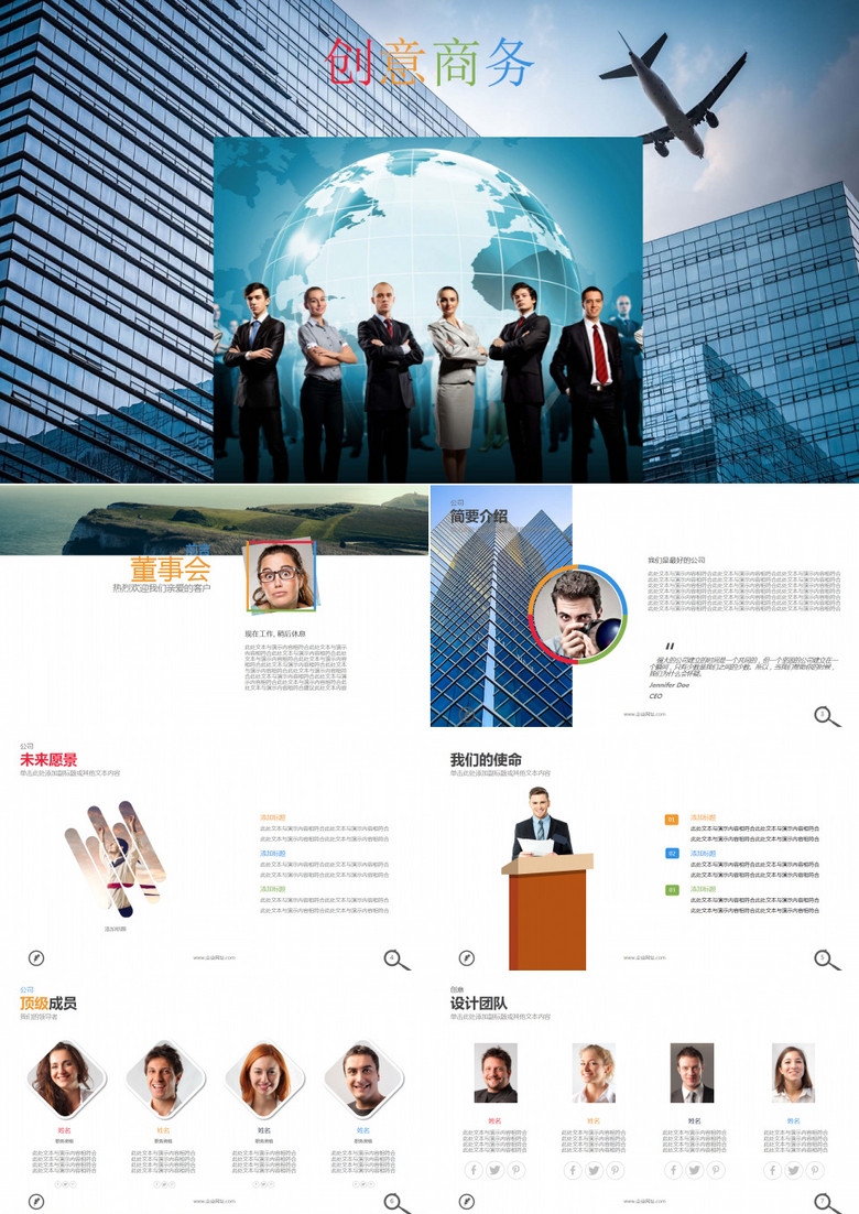 企业宣传推广汇报销售PPT模板