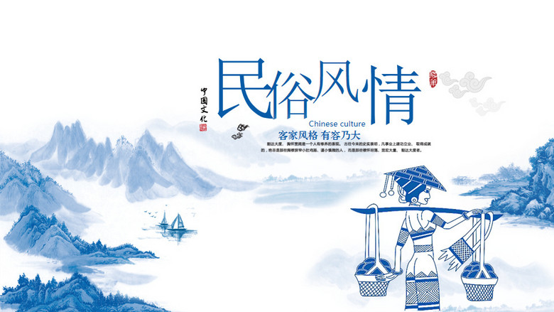 创意精美中国风民俗风情文化企业宣传动态ppt模板