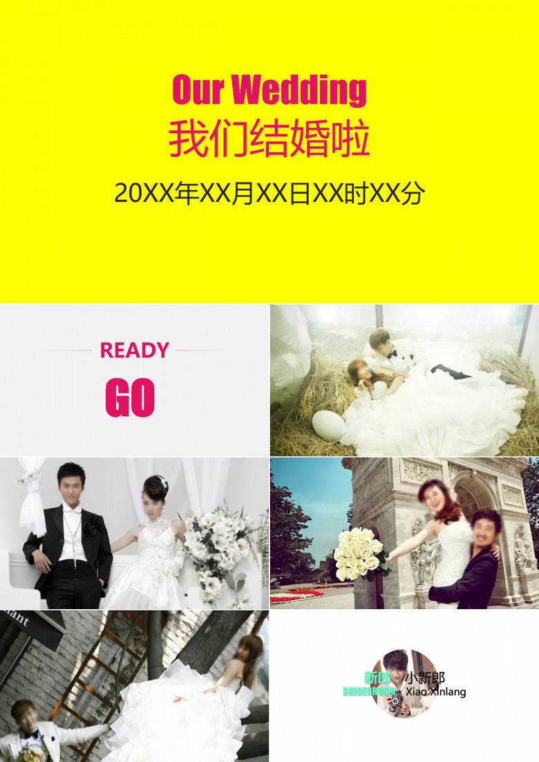 欢乐动感快节奏婚礼开场背景动画PPT模板