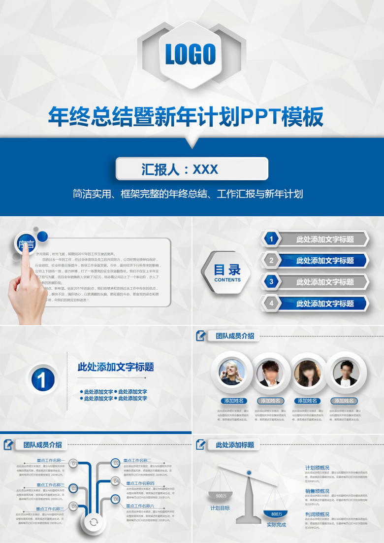 微立体大气年终总结新年计划PPT模板