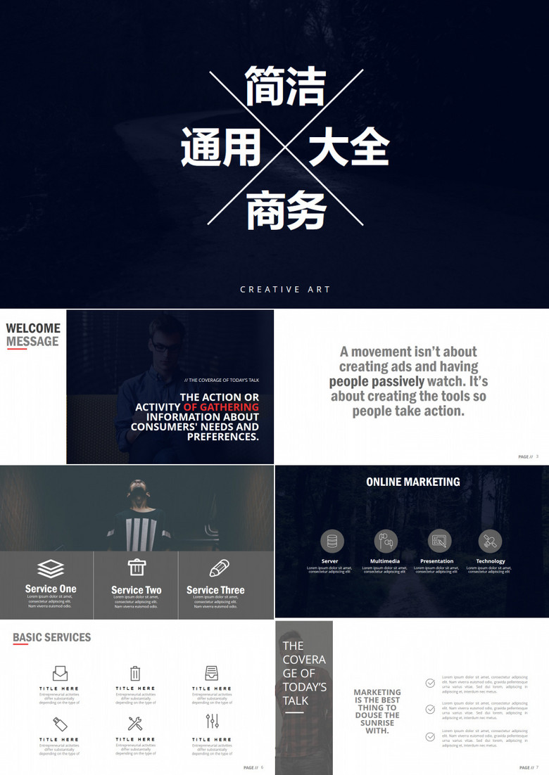 简洁商务介绍工作总结PPT模板
