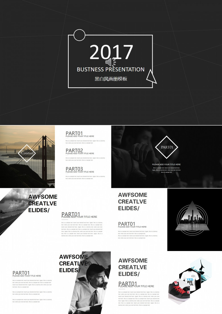 黑色欧美简约商务ppt模板