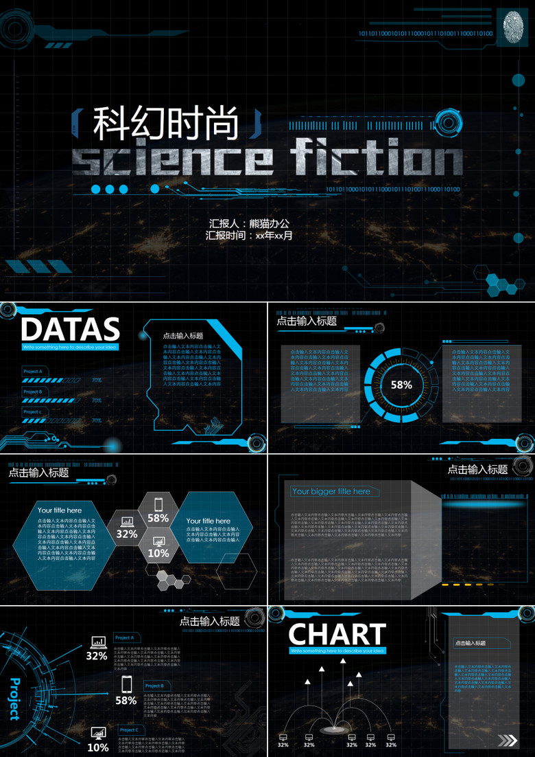 学术答辩-科幻时尚-深色青绿-PPT模板