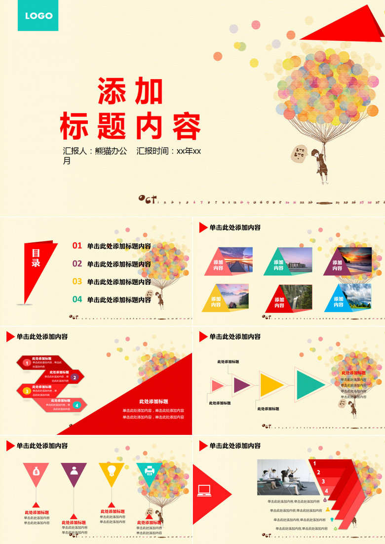 时尚简约商务ppt模板