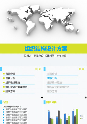 免费方案策划网站 288