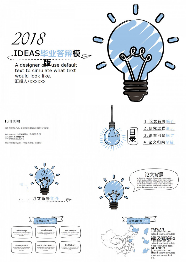 学术讲座论文答辩ppt模板