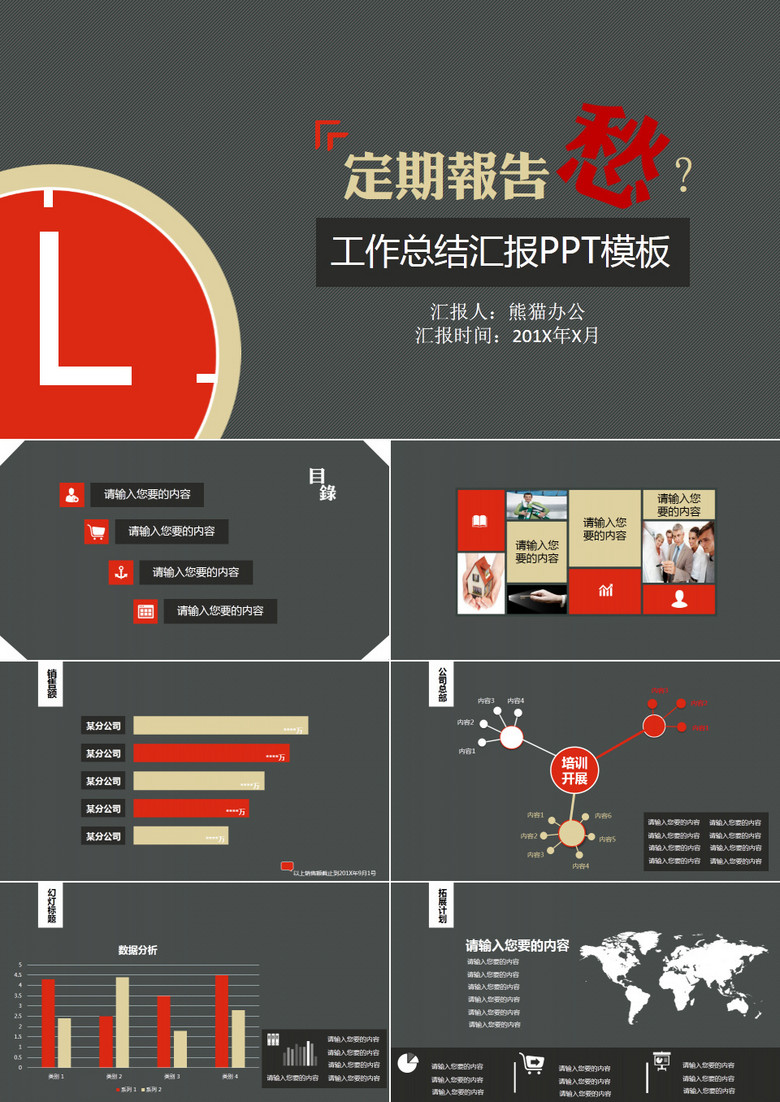 大气时钟背景的工作总结汇报PPT模版下载