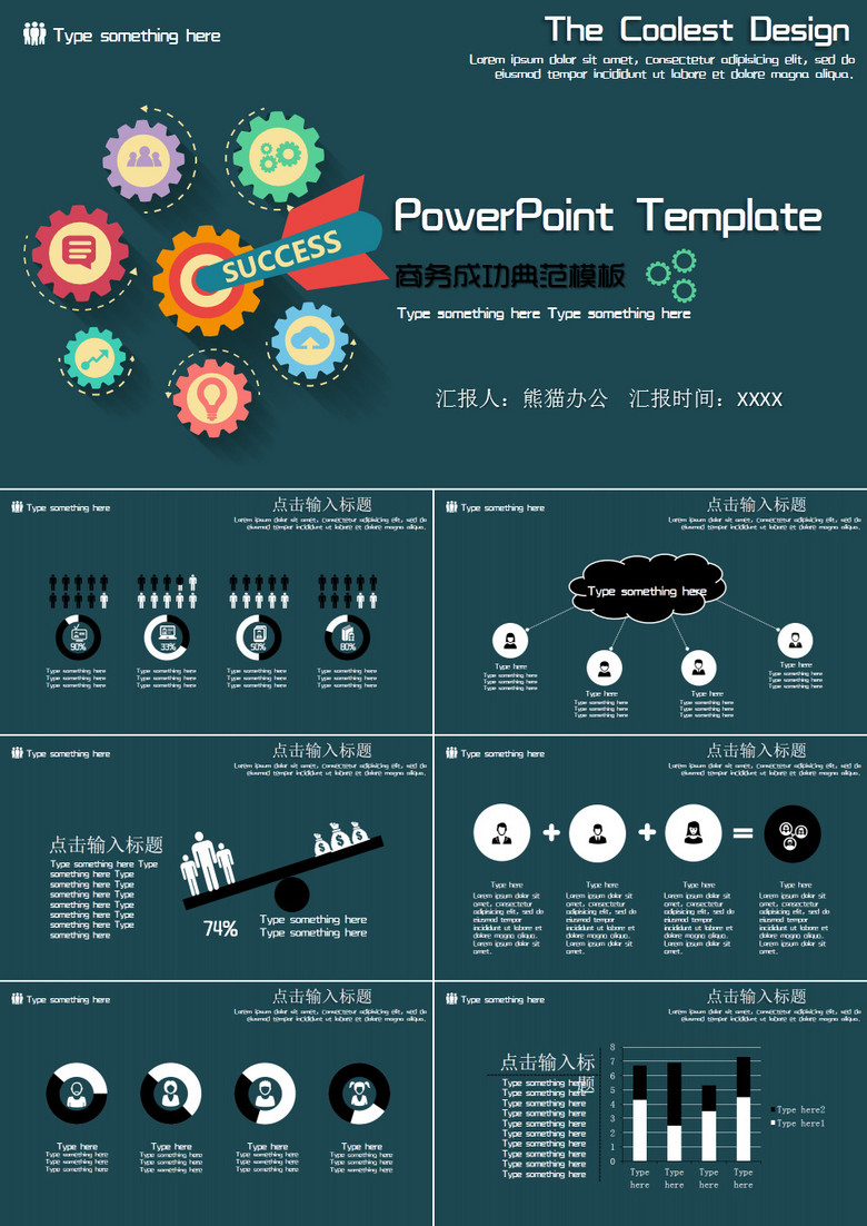 多媒体工作总结活动报告PPT模版