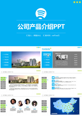 公司新产品介绍展示PPT模板下载