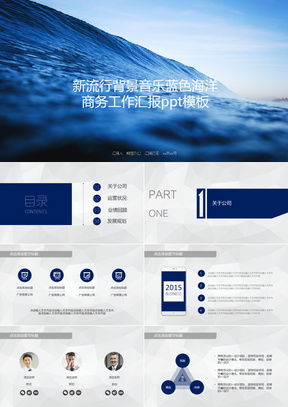 关于求职的ppt背景音乐有哪些(关于求职的ppt背景音乐有哪些歌)