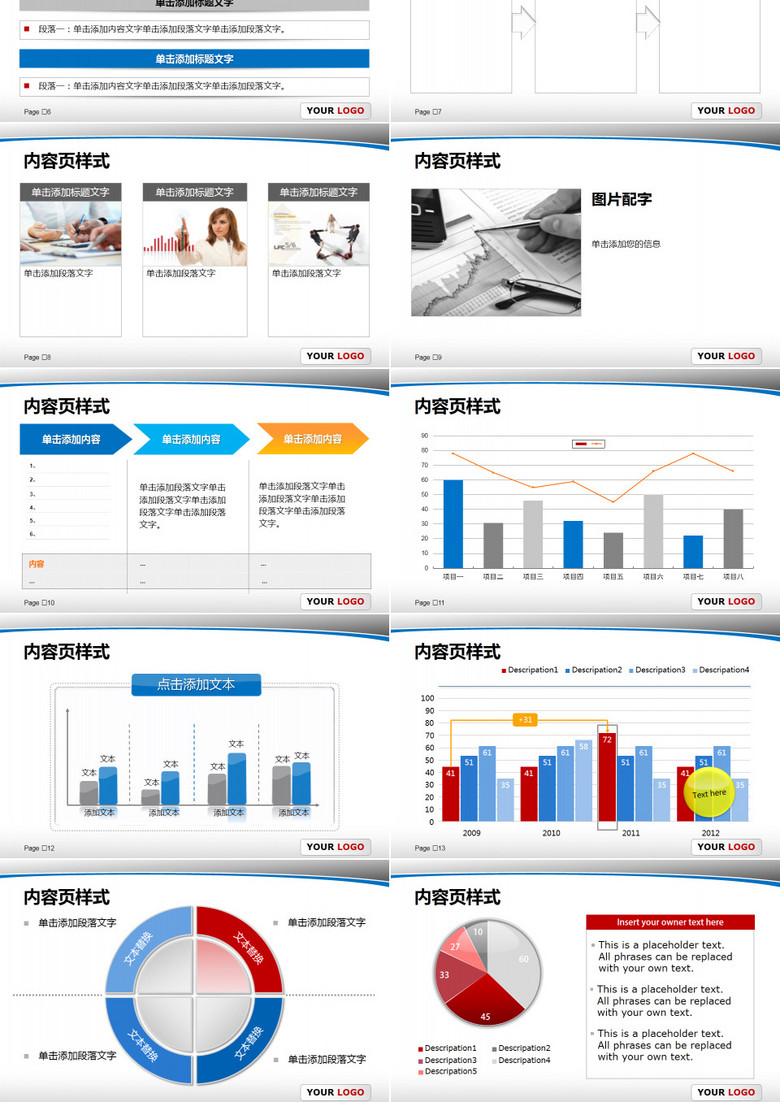 商务大图弧形创意封面欧美范ppt模板下载 欧美ppt 熊猫办公 商务大图弧形创意封面欧美范ppt模板下载 欧美ppt 熊猫办公