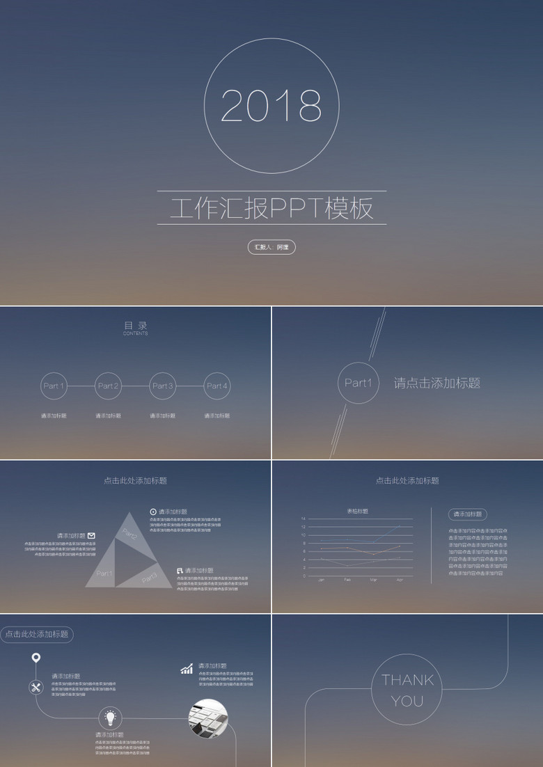 青灰IOS风格商务报告PPT模板