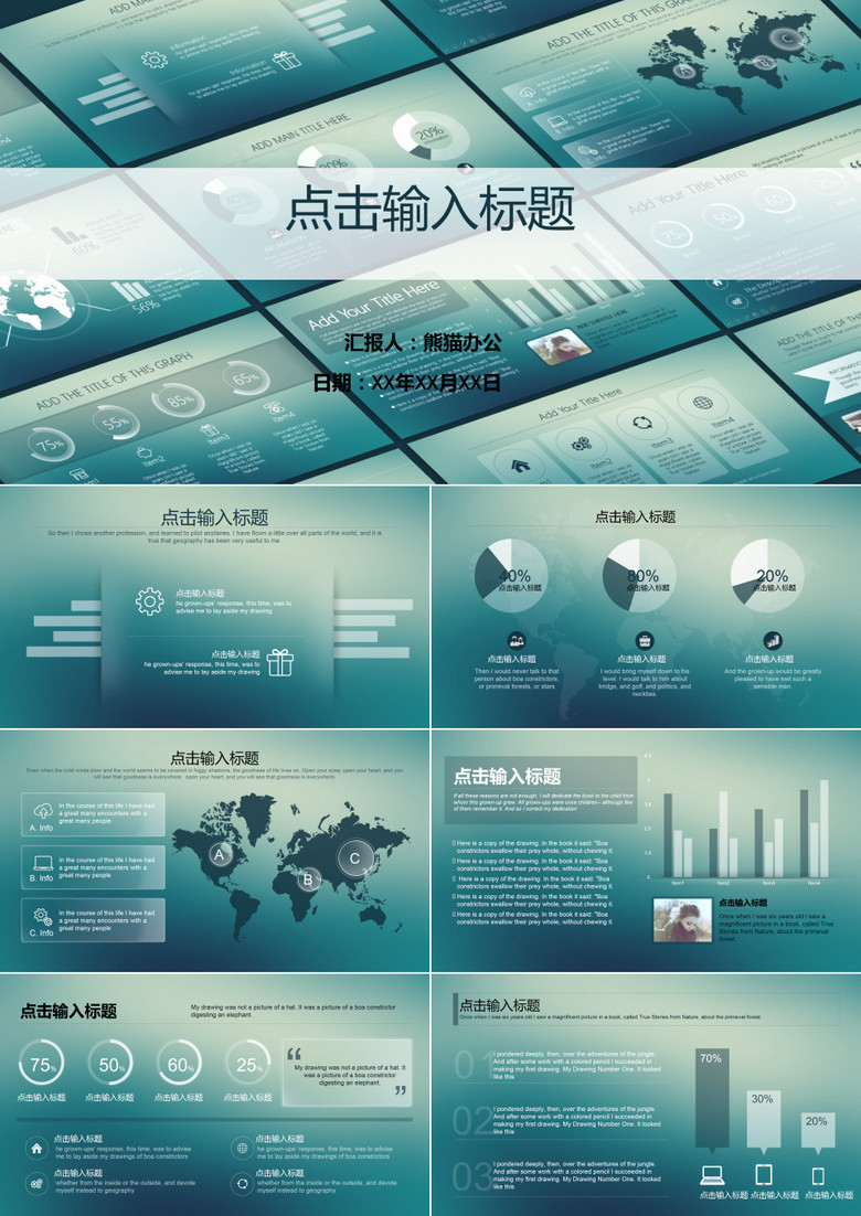 半透明风格优秀模板