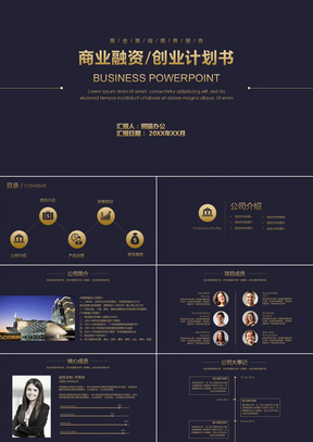 免费ppt模板下载大全完整版 288