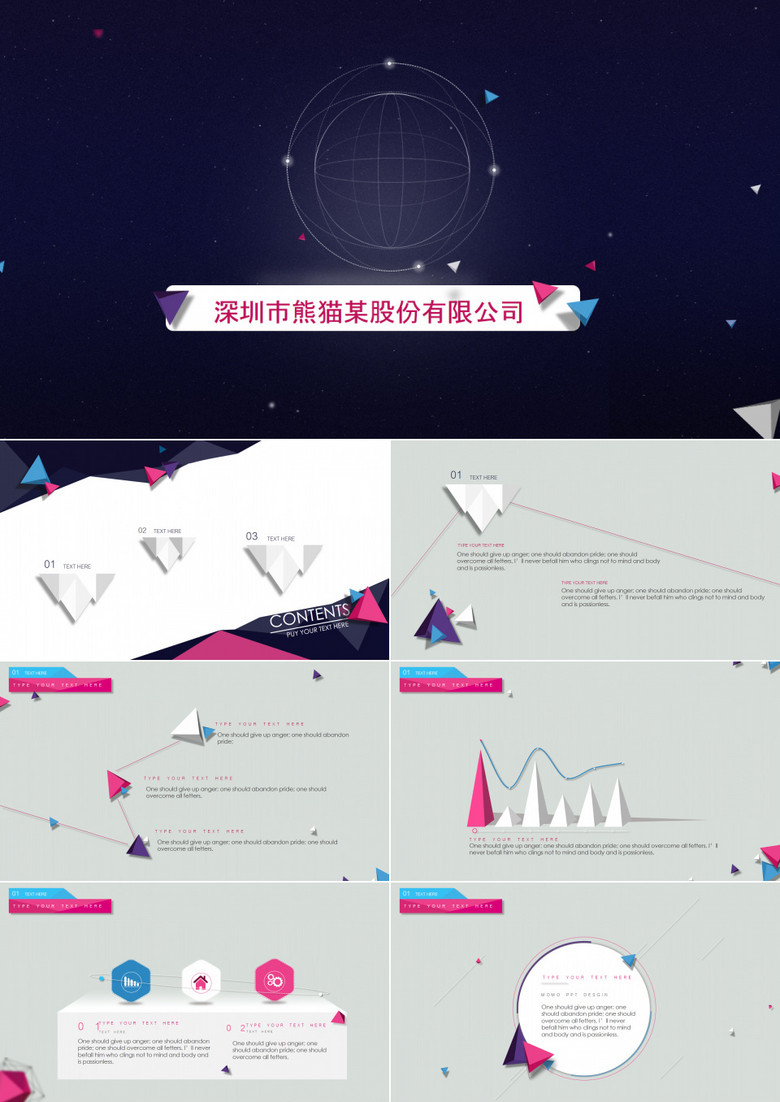 IOS风格商务风PPT模板