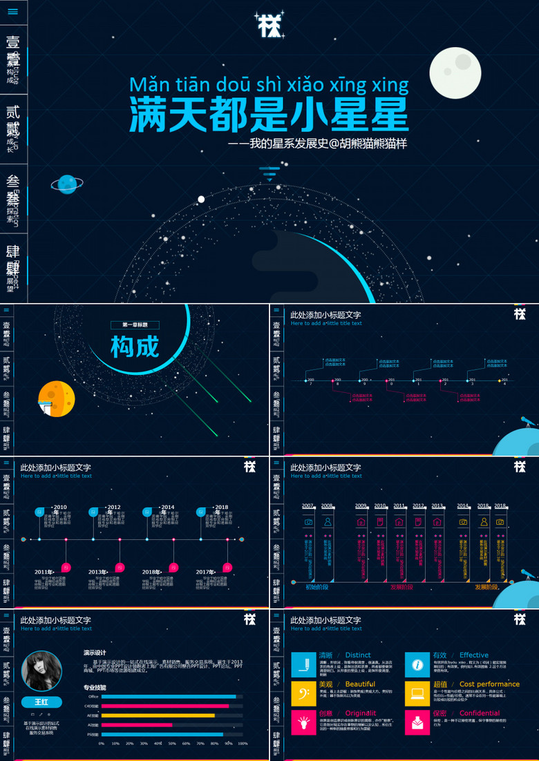 IOS风格商务风PPT模板