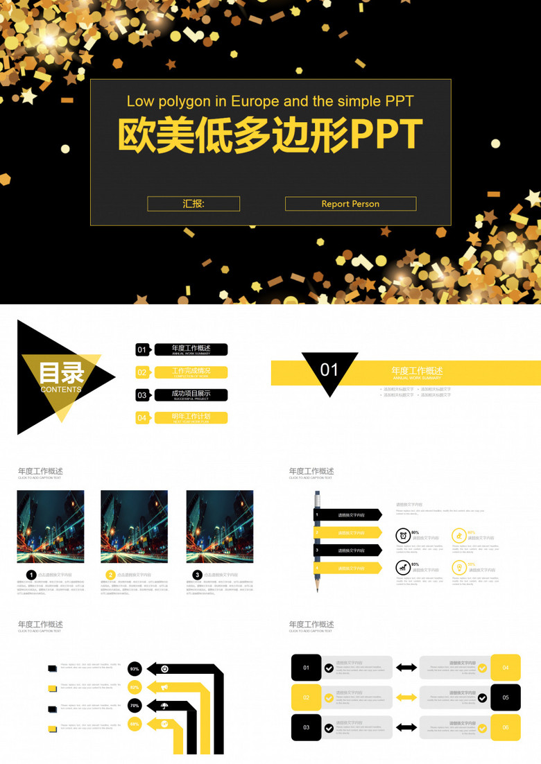 融资商业计划书PPT