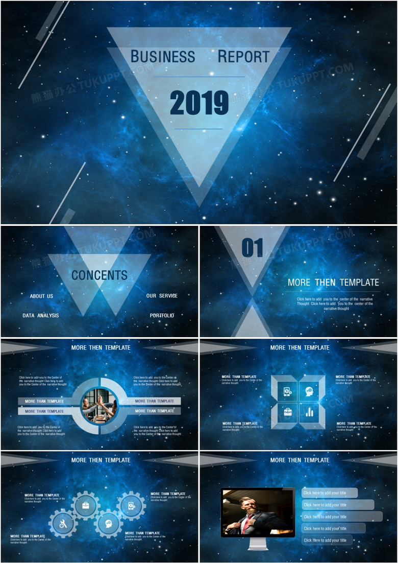 蓝色星空高逼格商务通用PPT模板
