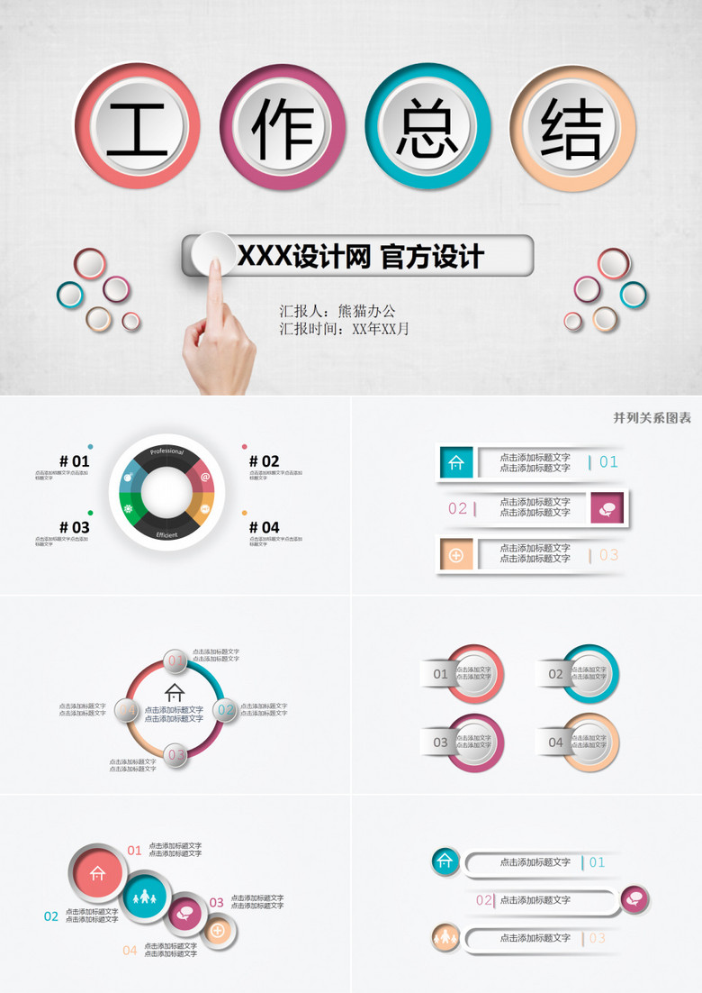 大气简约微立方工作总结ppt
